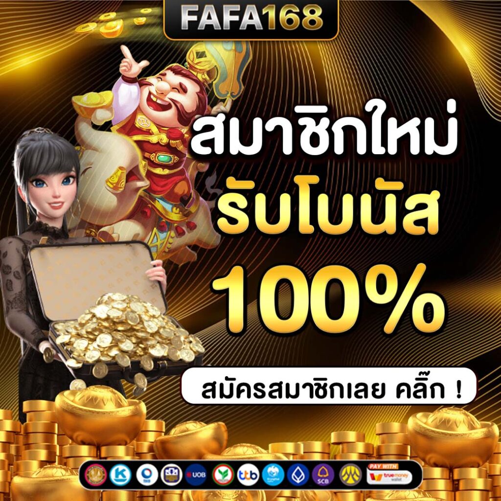 ufad7 เว็บตรง สล็อต ฝากถอนออโต้ ไม่ผ่านเอเย่นต์ 2026