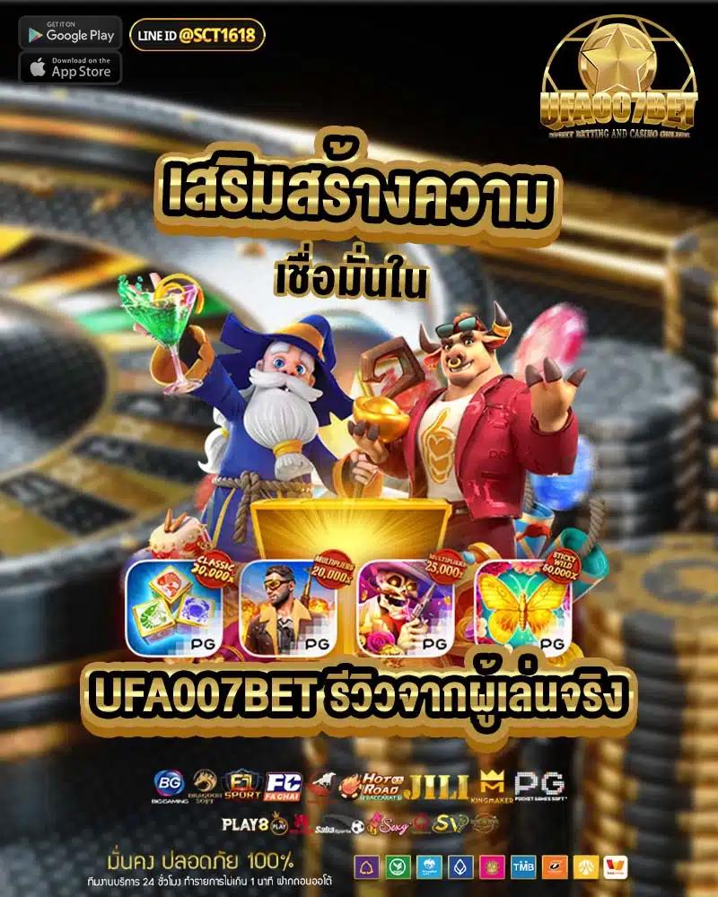 ufar9 เว็บตรงสล็อต ฝากถอนออโต้ ไม่ผ่านเอเย่นต์ 2026