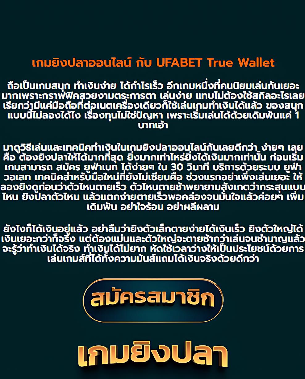 ufasa เว็บตรง สล็อต ฝากถอนออโต้ ไม่ผ่านเอเย่นต์ 2026