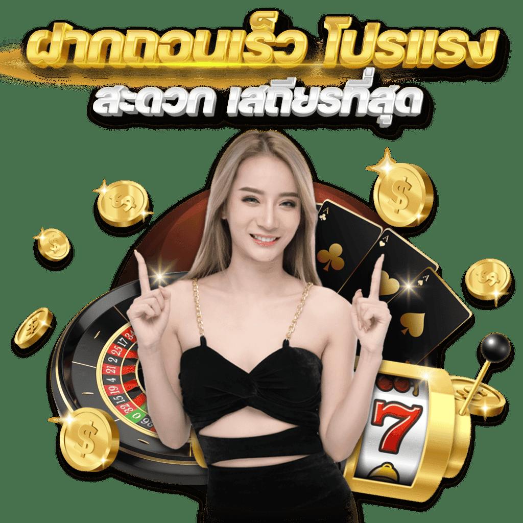 ufawallet เว็บตรง สล็อต ฝากถอนออโต้ ไม่ผ่านเอเย่นต์ 2026