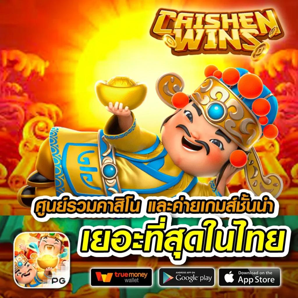ufawin8899 เว็บตรงสล็อต ฝากถอนออโต้ไม่ผ่านเอเย่นต์ 2026