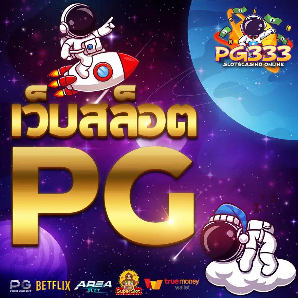 ufawin เว็บตรง สล็อต ฝากถอนออโต้ ไม่ผ่านเอเย่นต์ 2026