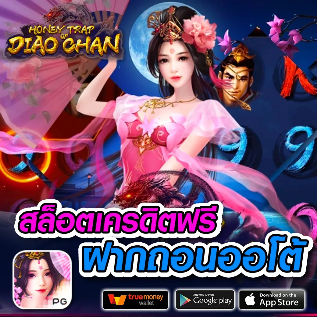 ufazbet สล็อต เว็บตรง ฝากถอนออโต้ ไม่ผ่านเอเย่นต์ 2026