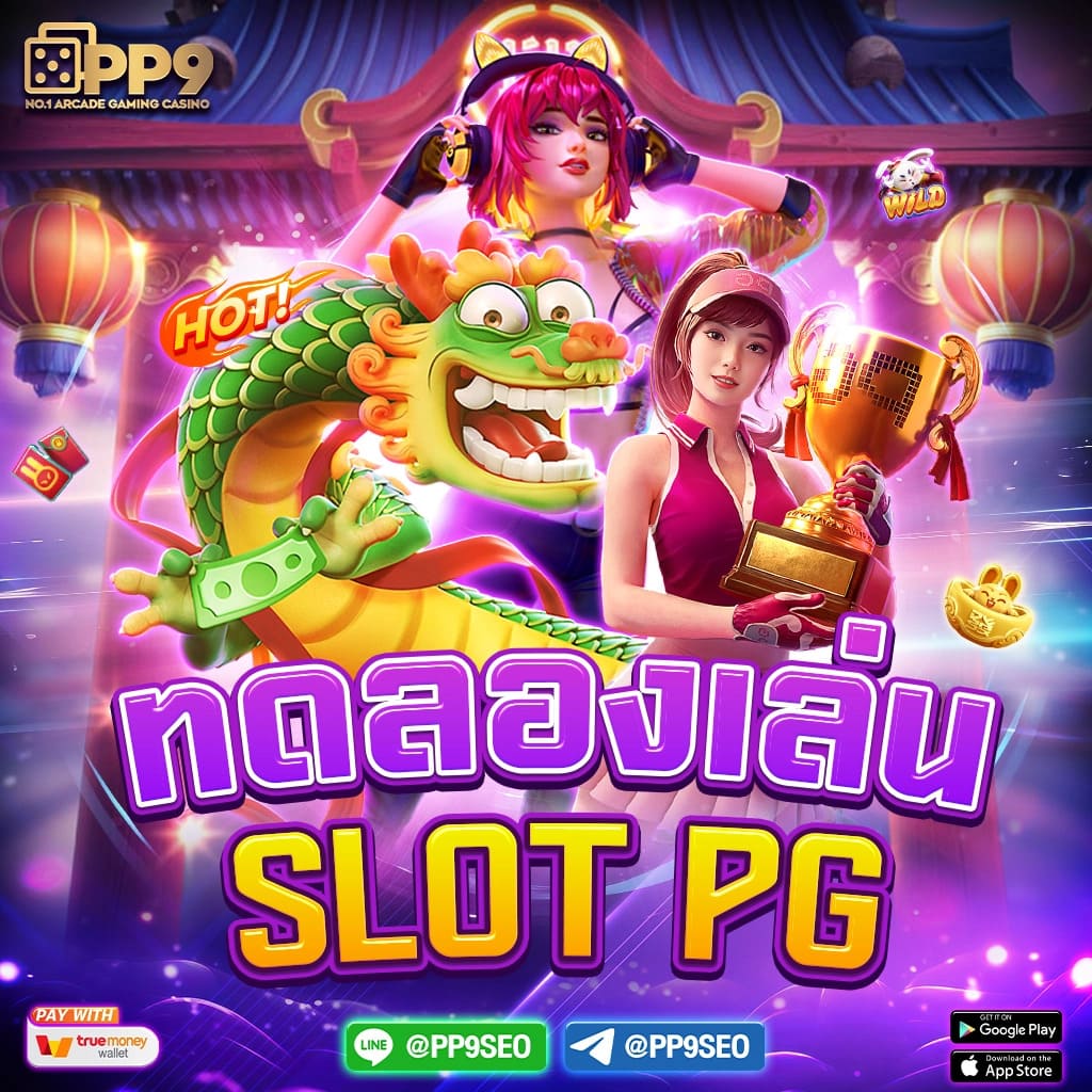 w69 slot ทางเข้า เว็บตรง สล็อต ฝากถอนออโต้ ไม่มีเอเย่นต์ 2026