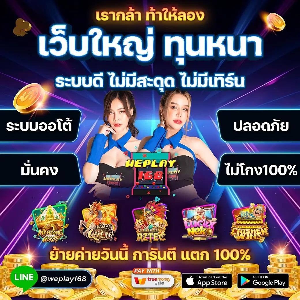 win1bet เว็บตรง สล็อต ฝากถอนออโต้ ไม่ผ่านเอเย่นต์ 2026