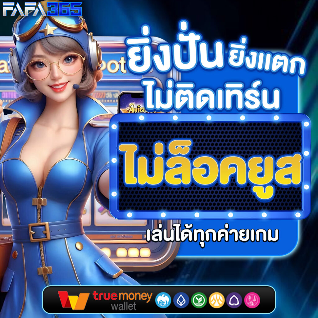 xoxclub เว็บตรง สล็อต ฝากถอนออโต้ ไม่ผ่านเอเย่นต์ 2026
