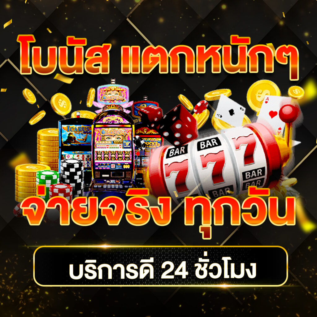 zeed777plus เว็บตรง สล็อต ฝากถอนออโต้ ไม่ผ่านเอเย่นต์ 2026