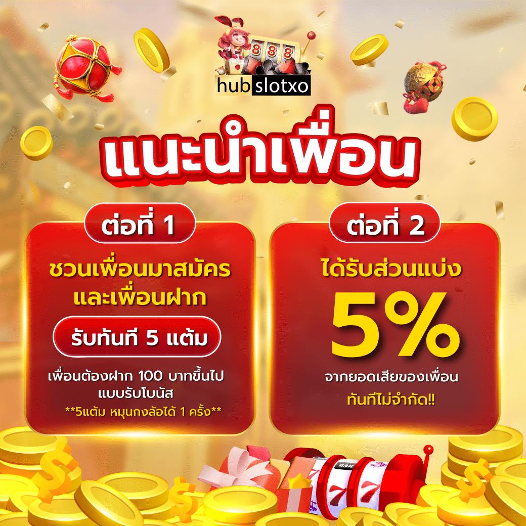 จินดา888 เว็บตรง สล็อต ฝากถอนออโต้ ไม่ผ่านเอเย่นต์ 2026
