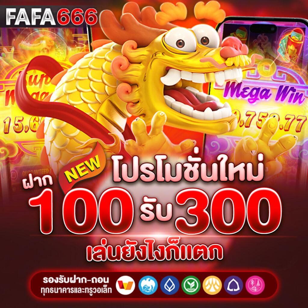 จ่ายไวพลัส เว็บตรง สล็อต ฝากถอนออโต้ ไม่ผ่านเอเย่นต์ 2026