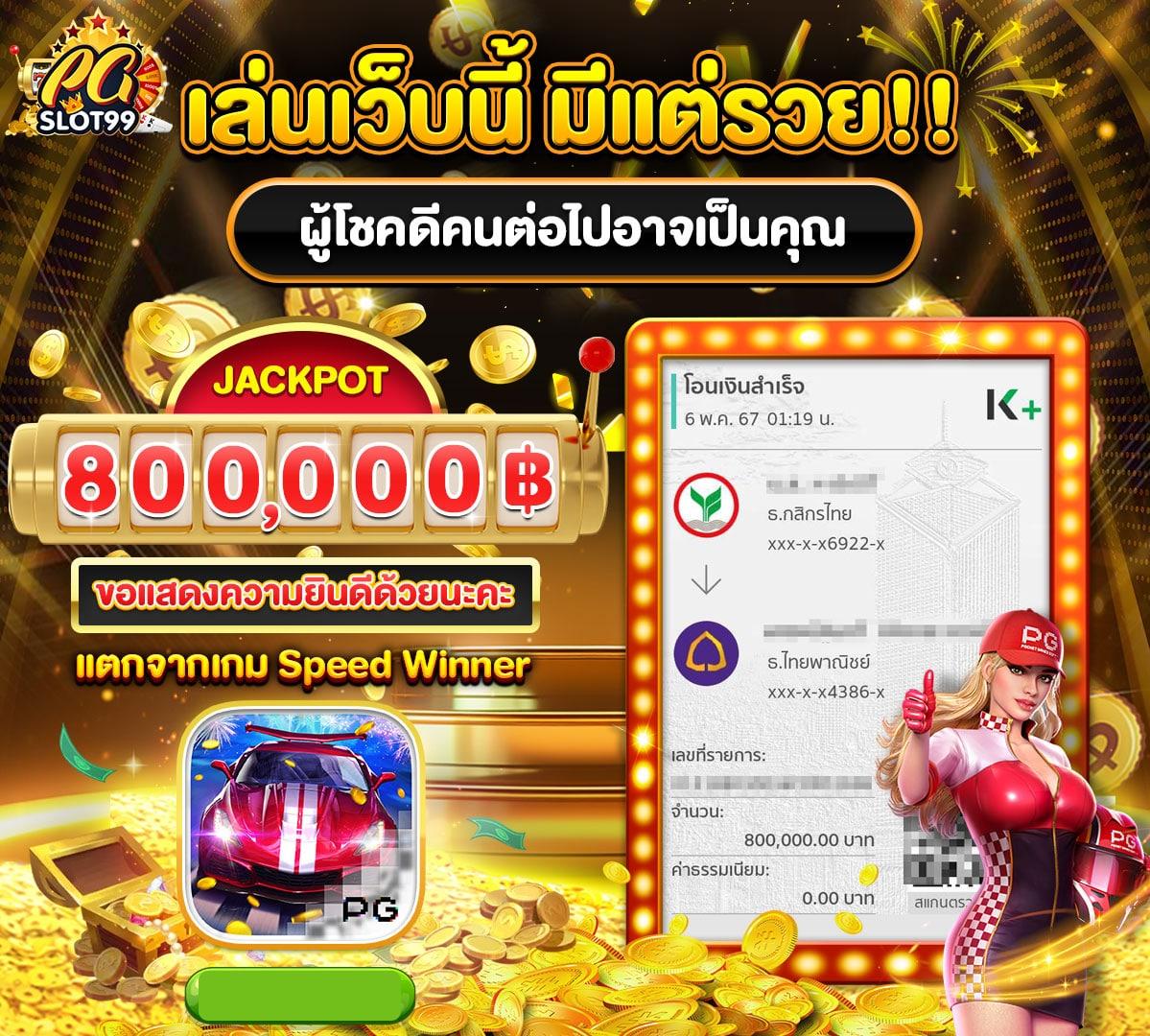 ตรวจสลากกินแบ่งรัฐบาล เว็บตรง สล็อต ฝากถอนออโต้ ไม่ผ่านเอเย่นต์ 2026