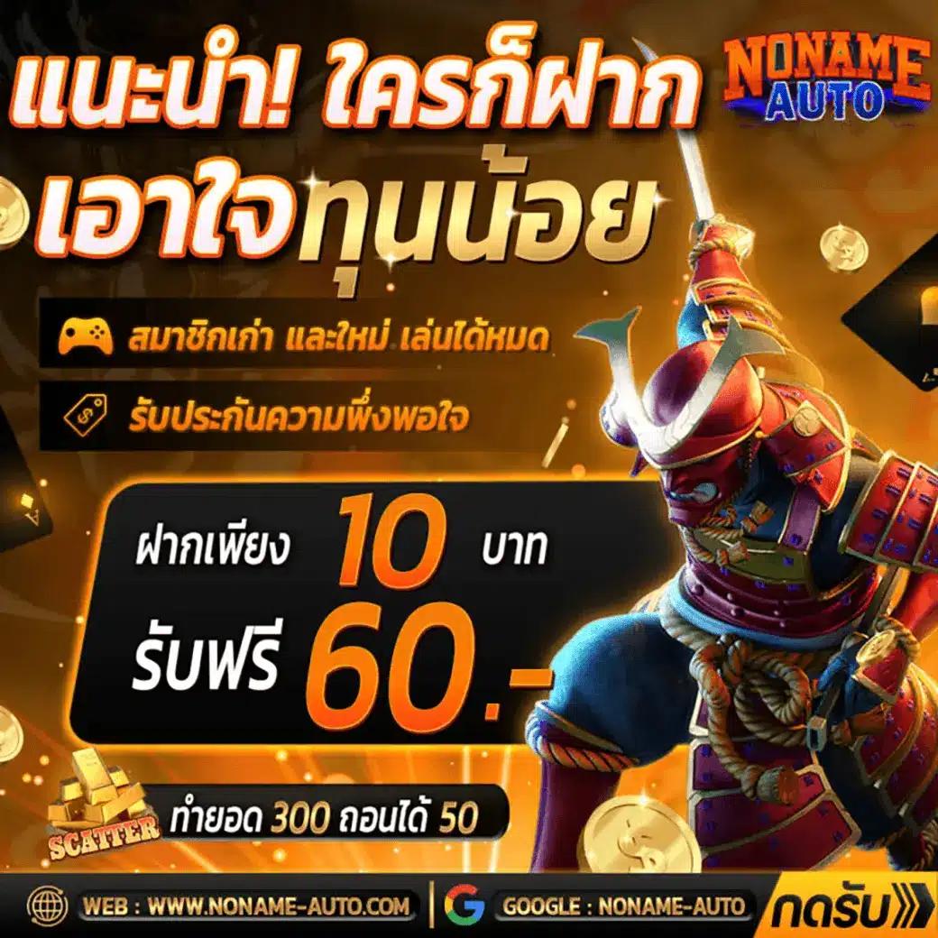 ถ่ายทอดสดหวยลาววันนี้ เว็บตรง สล็อต ฝากถอนออโต้ ไม่ผ่านเอเย่นต์ 2026