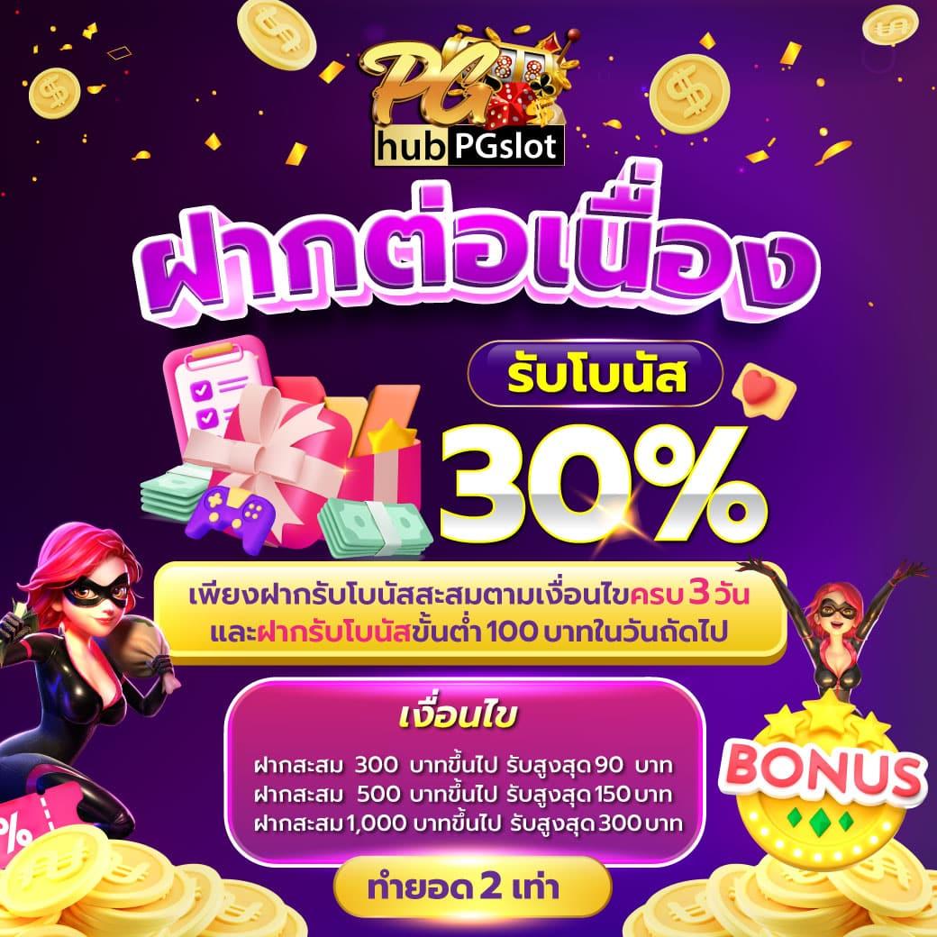 ทดลองเล่นสล็อตpg เว็บตรง สล็อต ฝากถอนออโต้ ไม่ผ่านเอเย่นต์ 2026