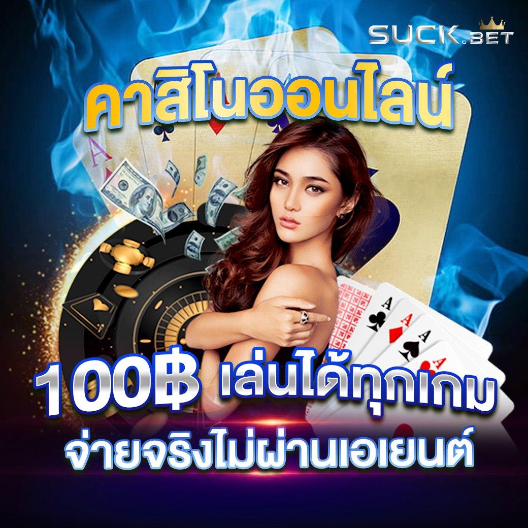 ทดลองเล่นสล็อตฟรีทุกเกม เว็บตรง สล็อต ฝากถอนออโต้ ไม่ผ่านเอเย่นต์ 2026