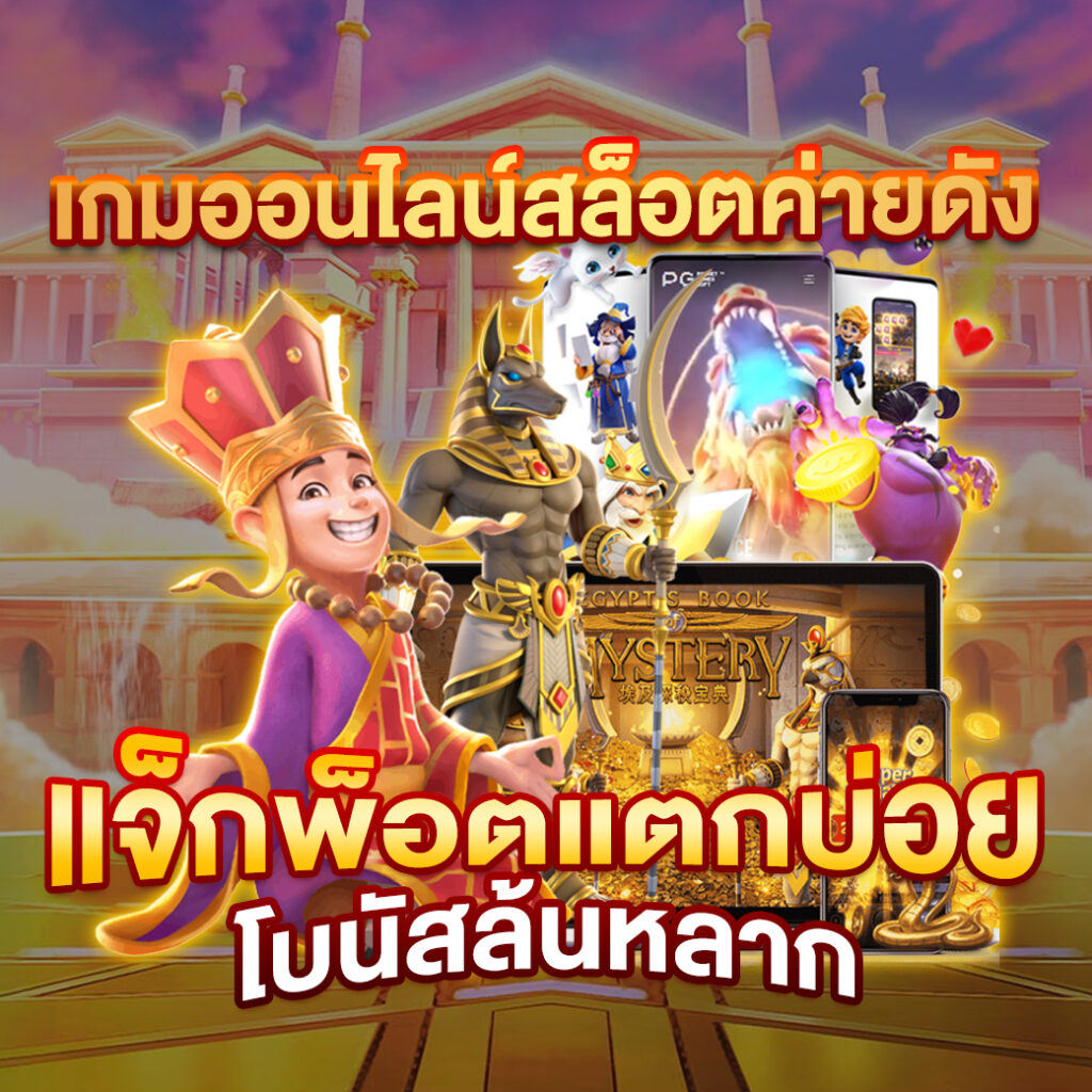 ทางเข้า ufabet มือถือ เว็บตรง สล็อต ฝากถอนออโต้ ไม่ผ่านเอเย่นต์ 2026