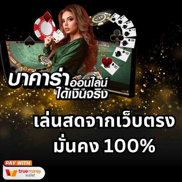ทีเด็ด เว็บตรง ฝากถอนออโต้ ไม่ผ่านเอเย่นต์ สล็อต ฝากถอนออโต้ 2026