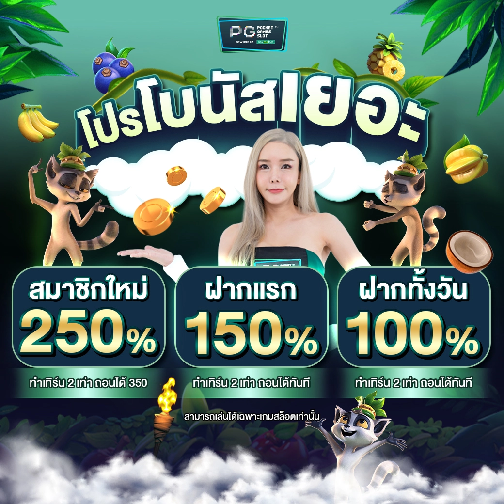 นาซ่า99 เว็บตรง สล็อต ฝากถอนออโต้ ไม่ผ่านเอเย่นต์ 2026