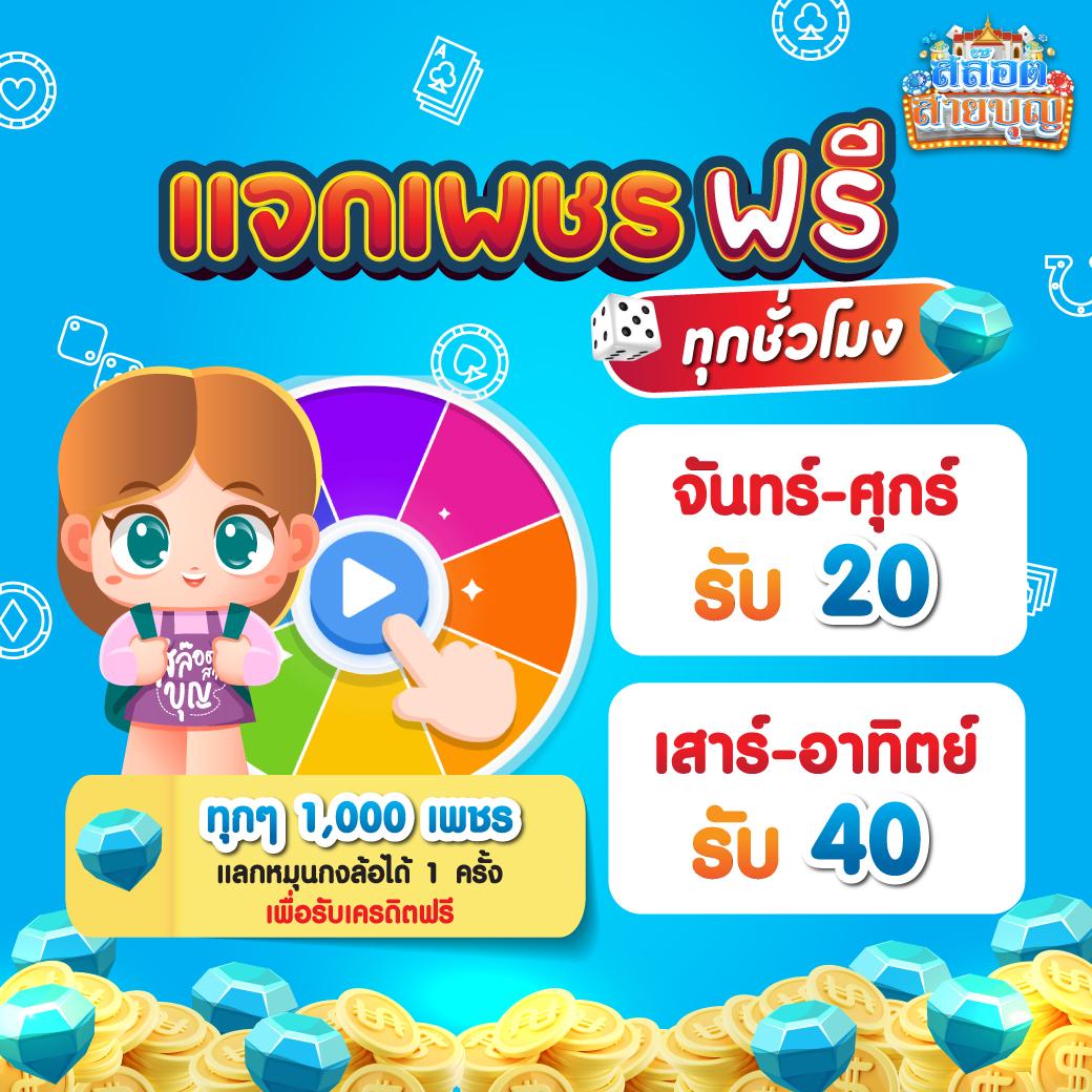 บุญโชคสล็อต เว็บตรง สล็อต ฝากถอนออโต้ 2026