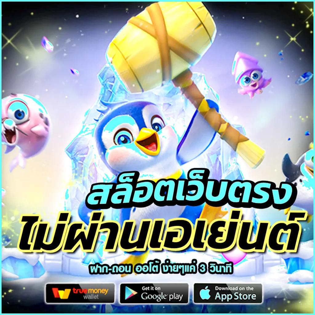 ฝาก2รับ100 เว็บตรง สล็อต ฝากถอนออโต้ ไม่ผ่านเอเย่นต์ 2026