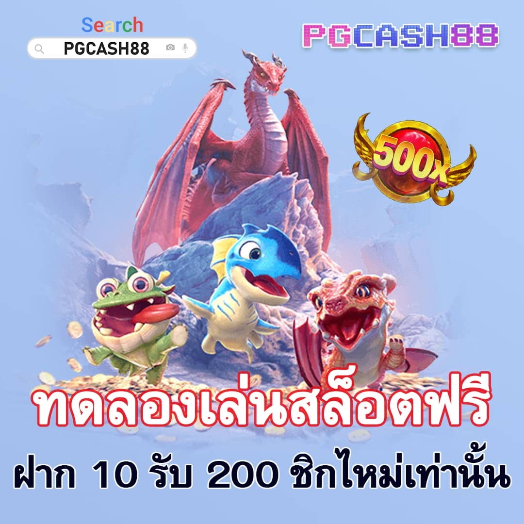 ฟัน88 เว็บตรง สล็อต ฝากถอนออโต้ ไม่ผ่านเอเย่นต์ 2026