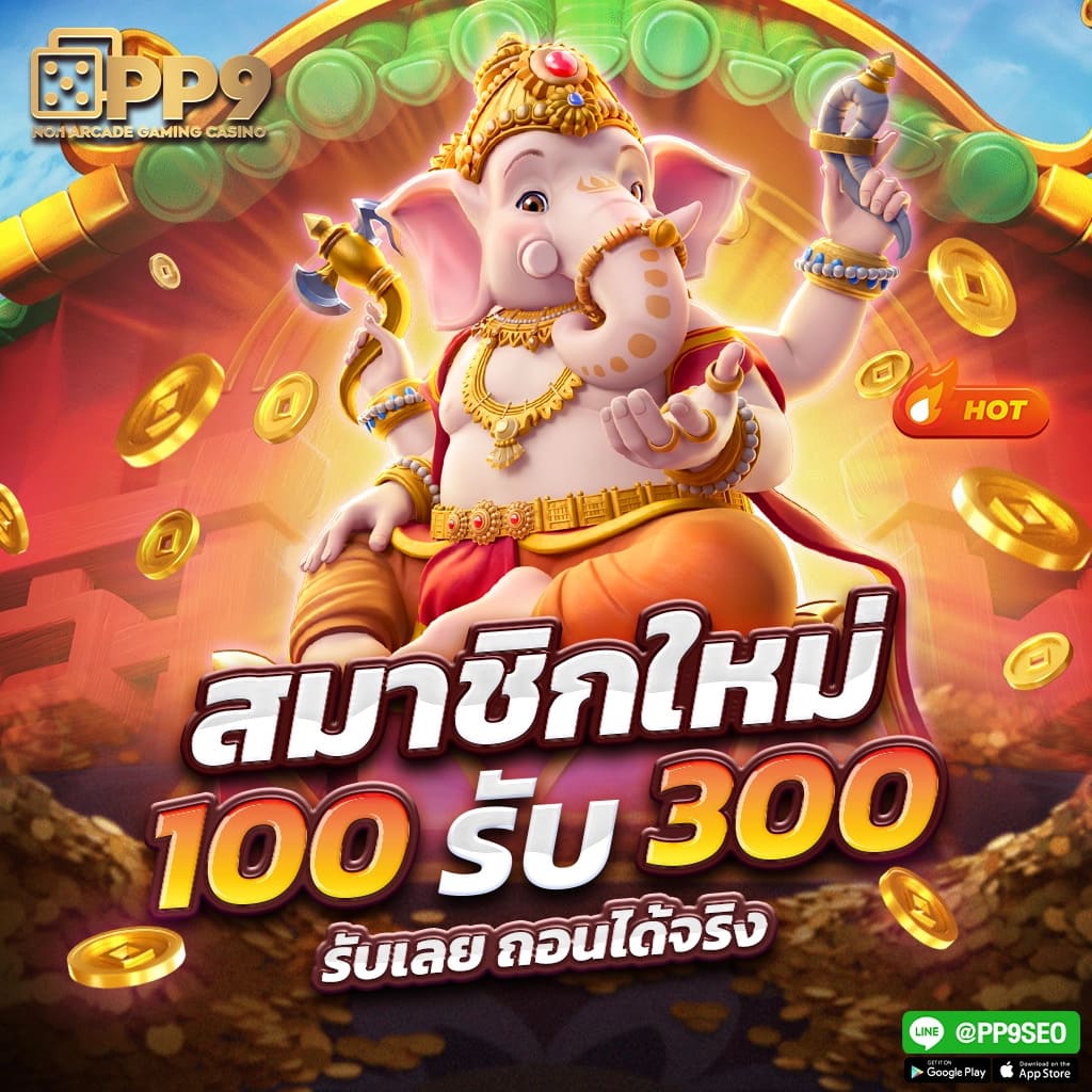 มารวยเลข เว็บตรง สล็อต ฝากถอนออโต้ ไม่ผ่านเอเย่นต์ 2026