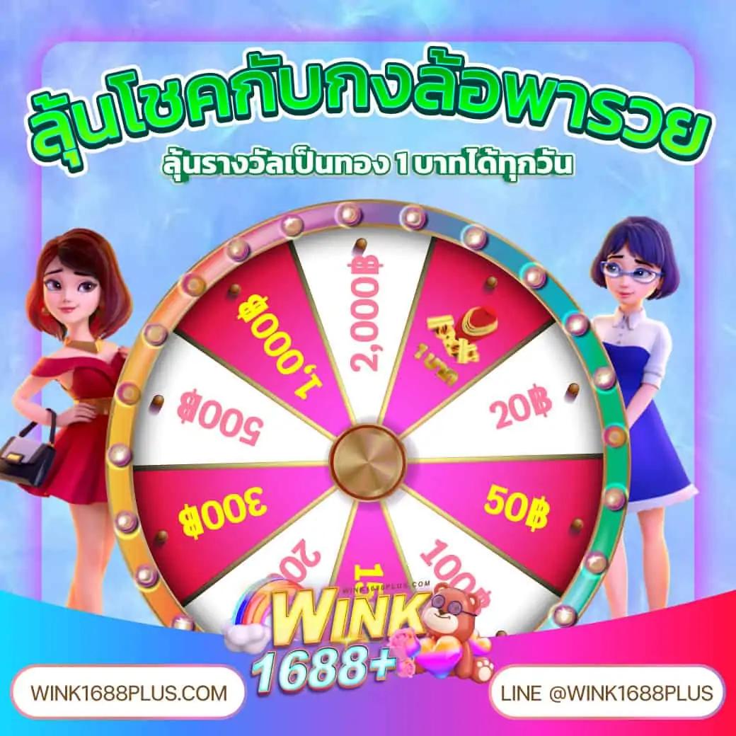 มีโชค168 เว็บตรง สล็อต ฝากถอนออโต้ ไม่ผ่านเอเย่นต์ 2026