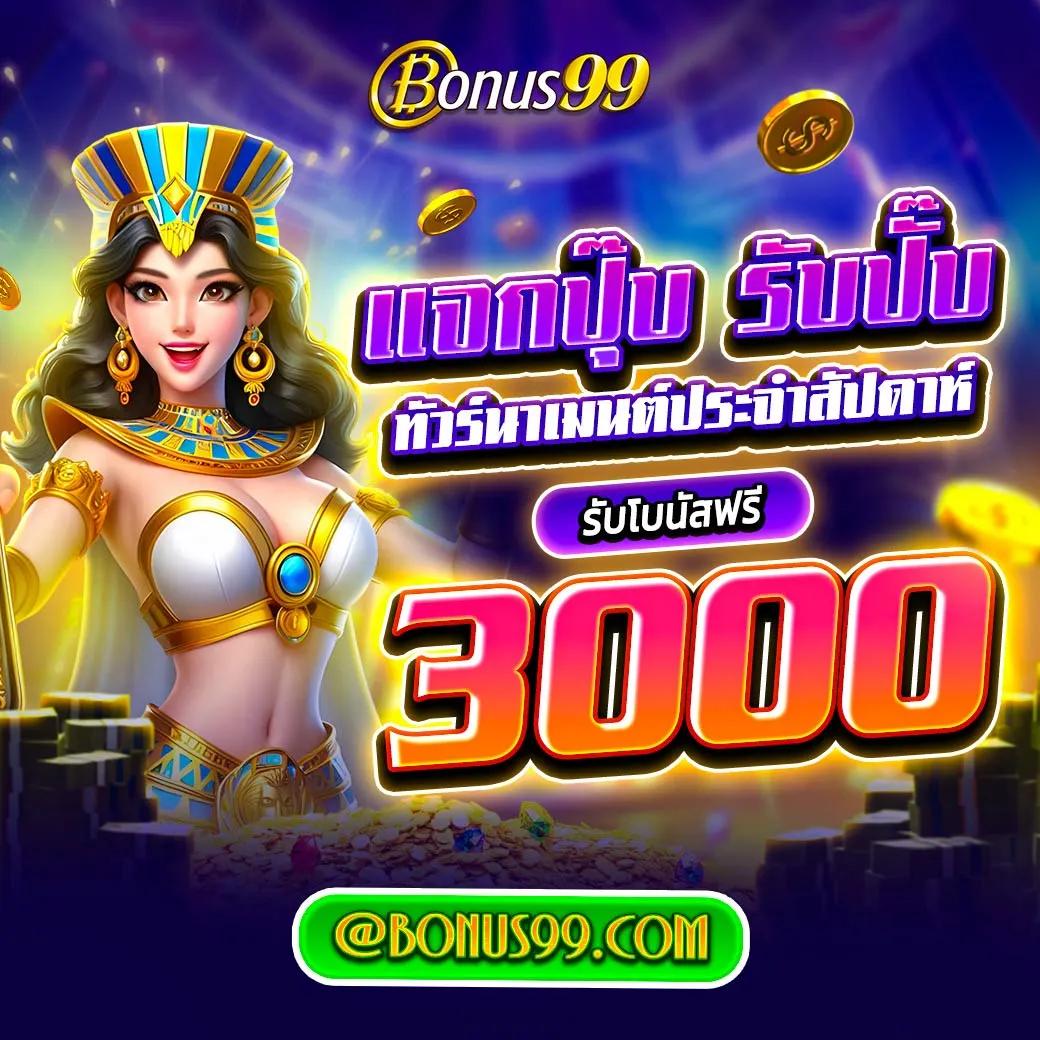ยืนยันเบอร์ รับเครดิตฟรี เว็บตรง สล็อต ฝากถอนออโต้ ไม่ผ่านเอเย่นต์ 2026