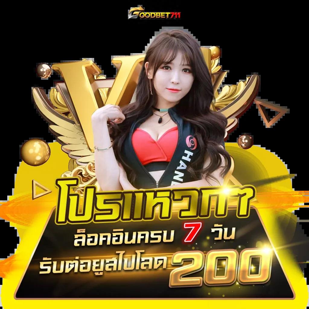 ยูฟ่า 191 เข้าสู่ระบบ เว็บตรง สล็อต ฝากถอนออโต้ ไม่ผ่านเอเย่นต์ 2026