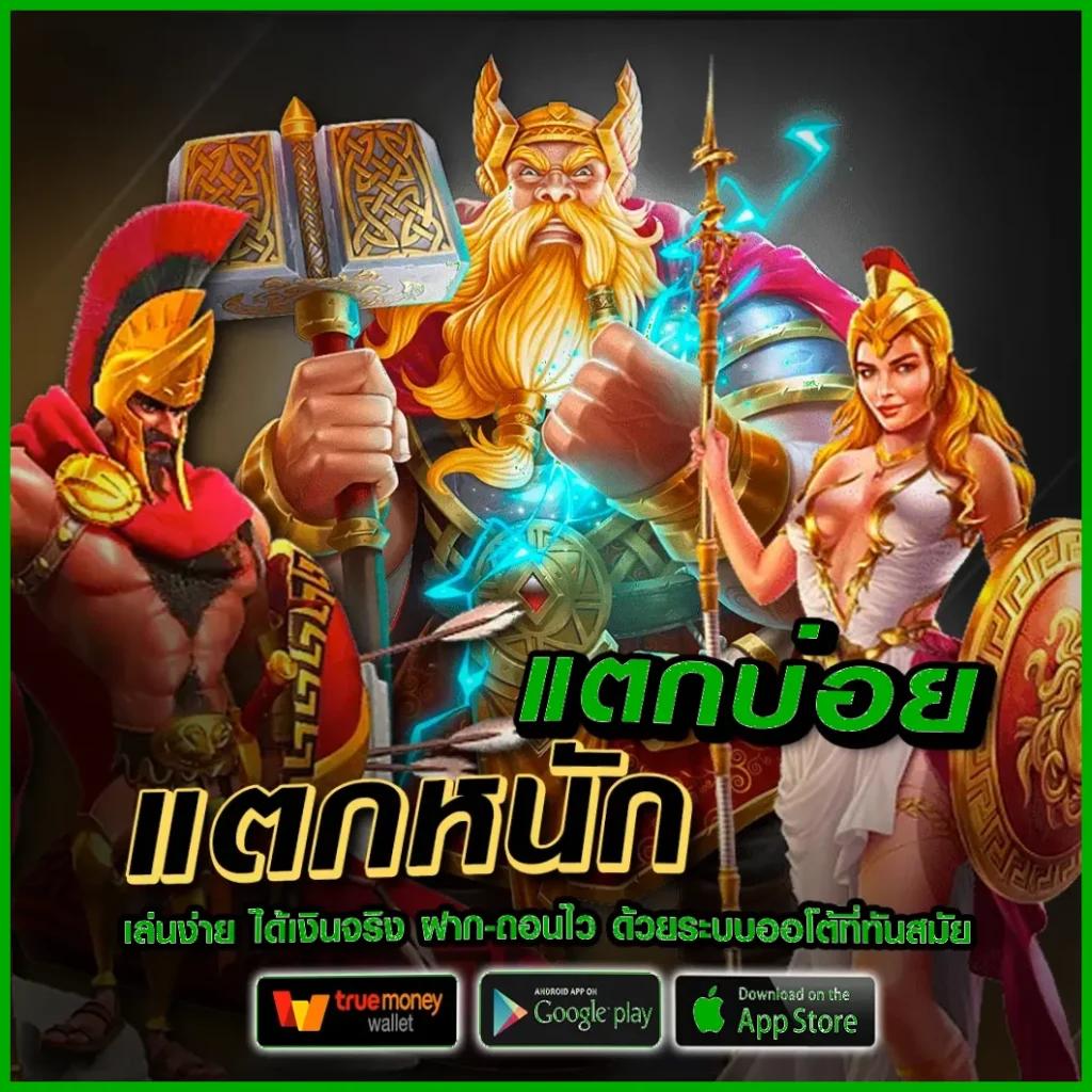 ยูฟ่าสล็อต777 เว็บตรง สล็อต ฝากถอนออโต้ ไม่ผ่านเอเย่นต์ 2026