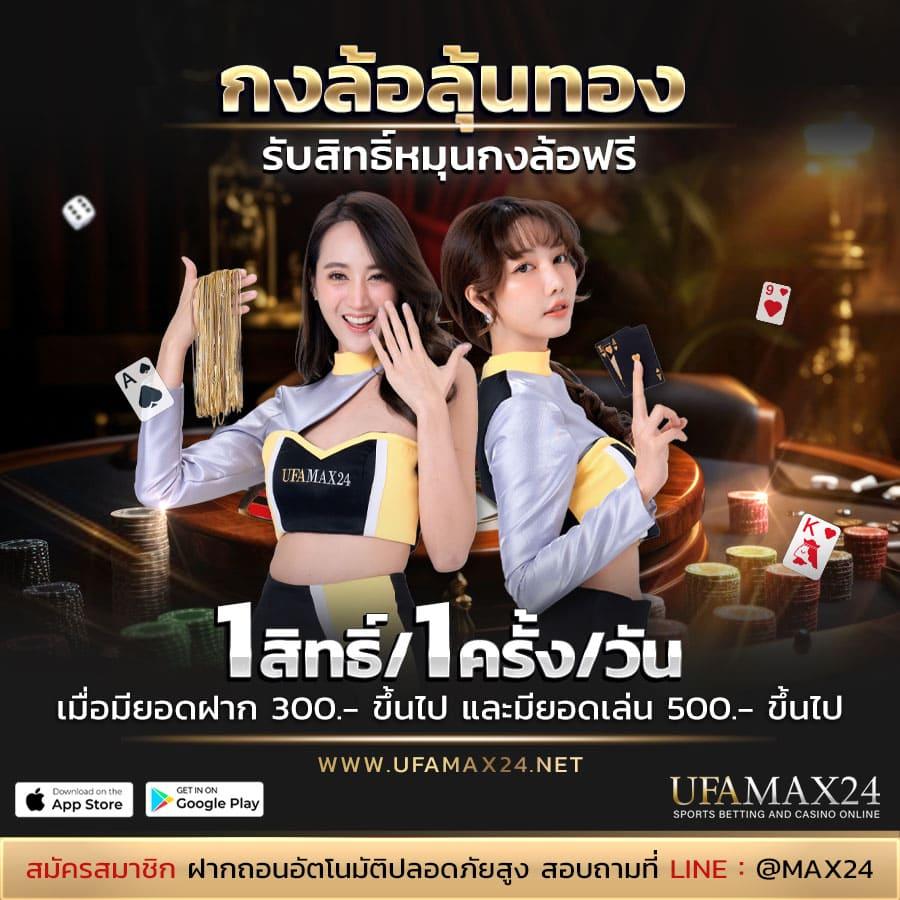 ยูฟ่าเบท777 เว็บตรง สล็อต ฝากถอนออโต้ ไม่ผ่านเอเย่นต์ 2026