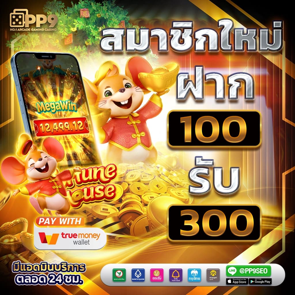 ยูฟ่าเบทเว็บตรง สล็อต ฝากถอนออโต้ เว็บตรง ไม่ผ่านเอเย่นต์ 2026