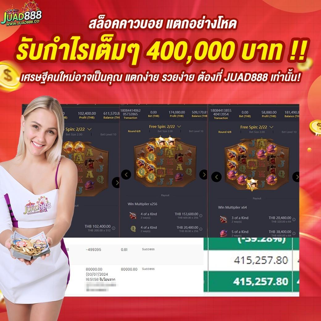 ยูฟ่าไทย เว็บตรง สล็อต ฝากถอนออโต้ ไม่ผ่านเอเย่นต์ 2026