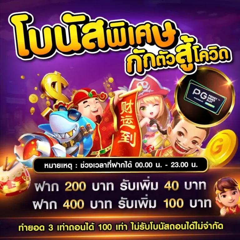 รวมโปรสล็อต เว็บตรง สล็อต ฝากถอนออโต้ ไม่ผ่านเอเย่นต์ 2026