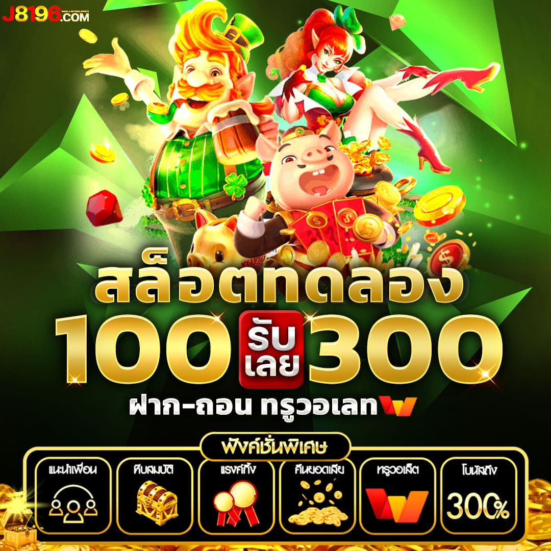 รวยแทร่168 เว็บตรง สล็อต ฝากถอนออโต้ ไม่ผ่านเอเย่นต์ 2026