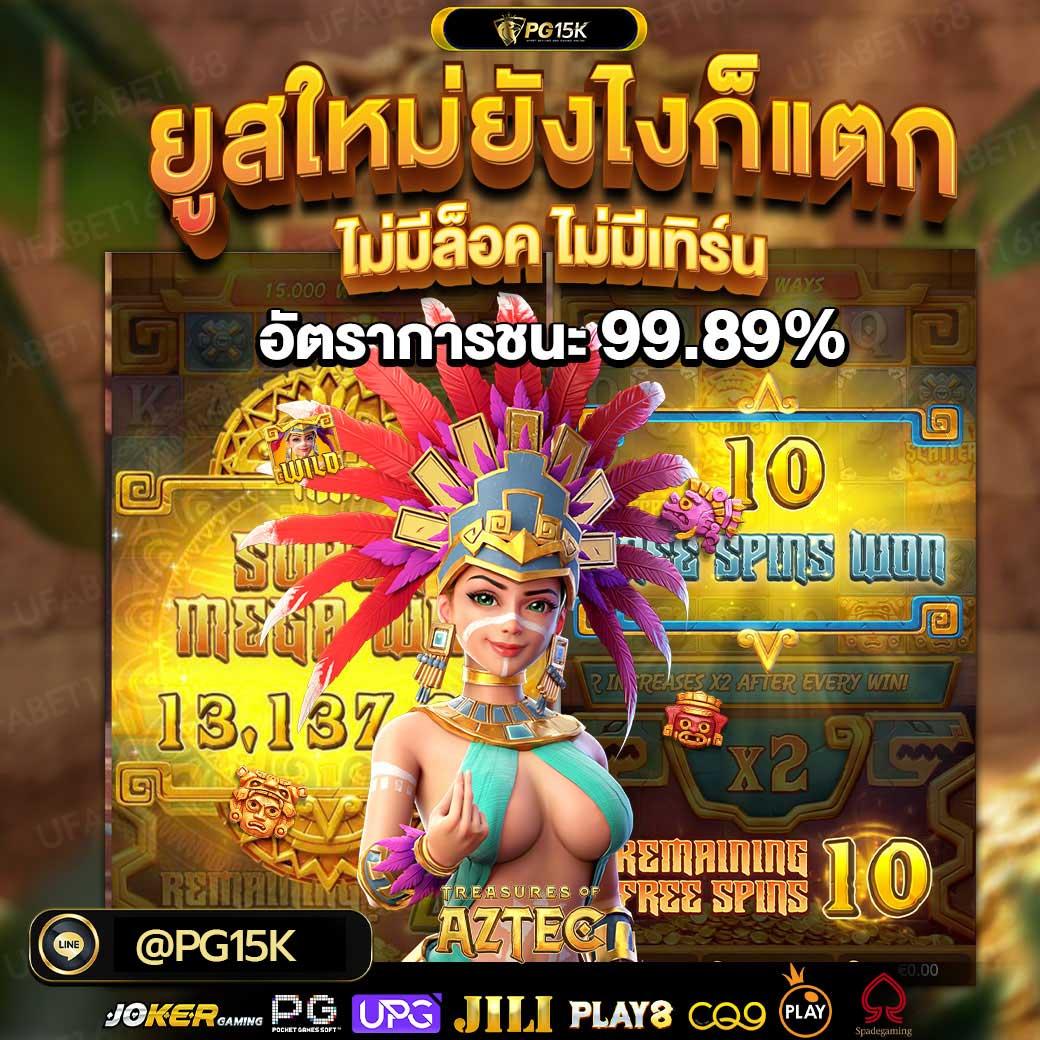 ราชา99 เว็บตรง สล็อต ฝากถอนออโต้ ไม่ผ่านเอเย่นต์ 2026