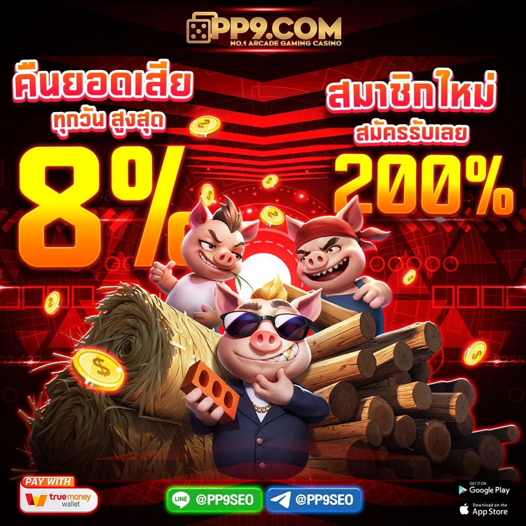ราชาล็อตโต้ เว็บตรง สล็อต ฝากถอนออโต้ ไม่ผ่านเอเย่นต์ 2026