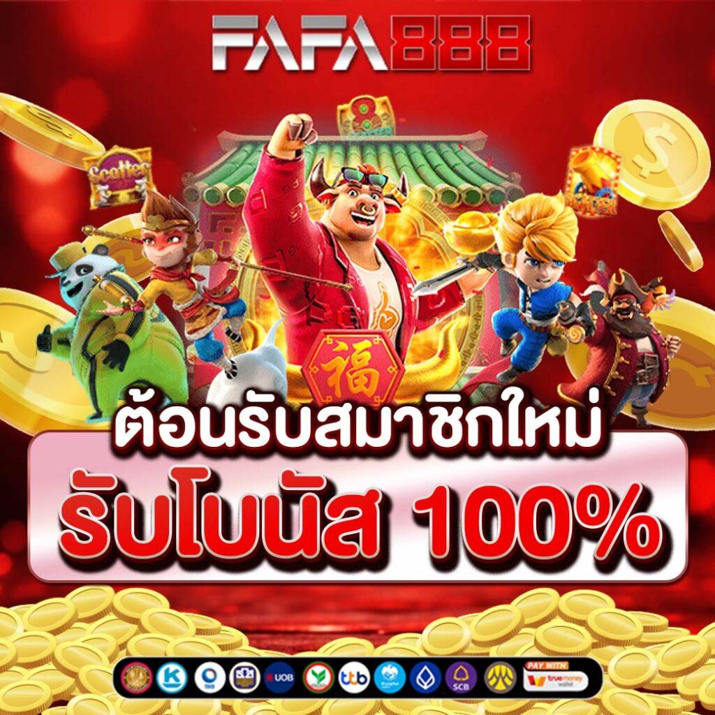 สล็อตทรูวอลเล็ต เว็บตรง สล็อต ฝากถอนออโต้ ไม่ผ่านเอเย่นต์ 2026