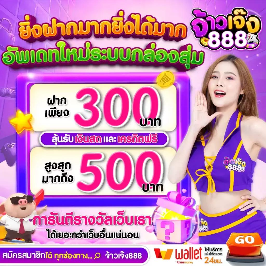 สล็อตฝากถอน true wallet เว็บตรง สล็อต ฝากถอนออโต้ 2026