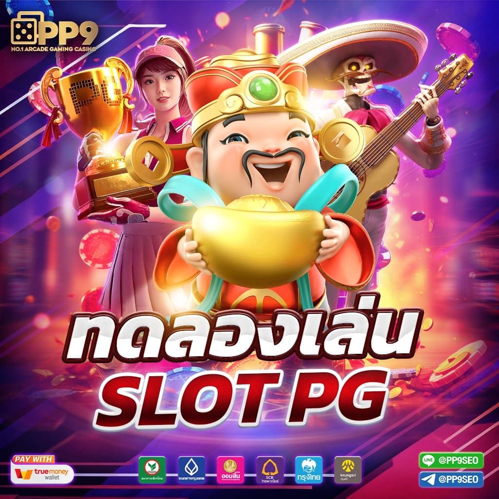 สล็อตวอเลท เว็บตรง สล็อต ฝากถอนออโต้ 2026