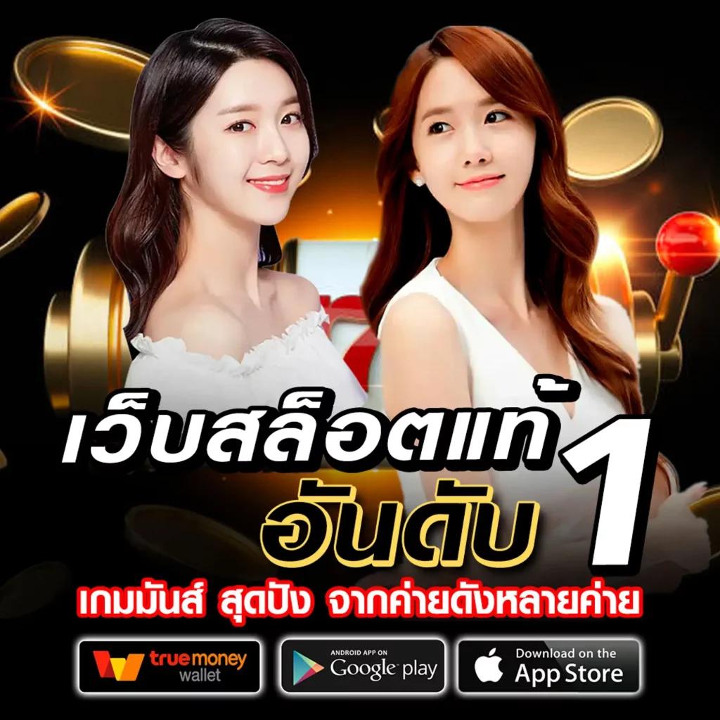 สล็อตเว็บตรง 100 ต่างประเทศ เว็บตรง สล็อต ฝากถอนออโต้ 2026
