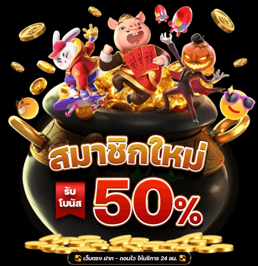 สล็อตเว็บตรง แตกหนัก เว็บตรง แตกจริง สล็อต ฝากถอนออโต้ 2026