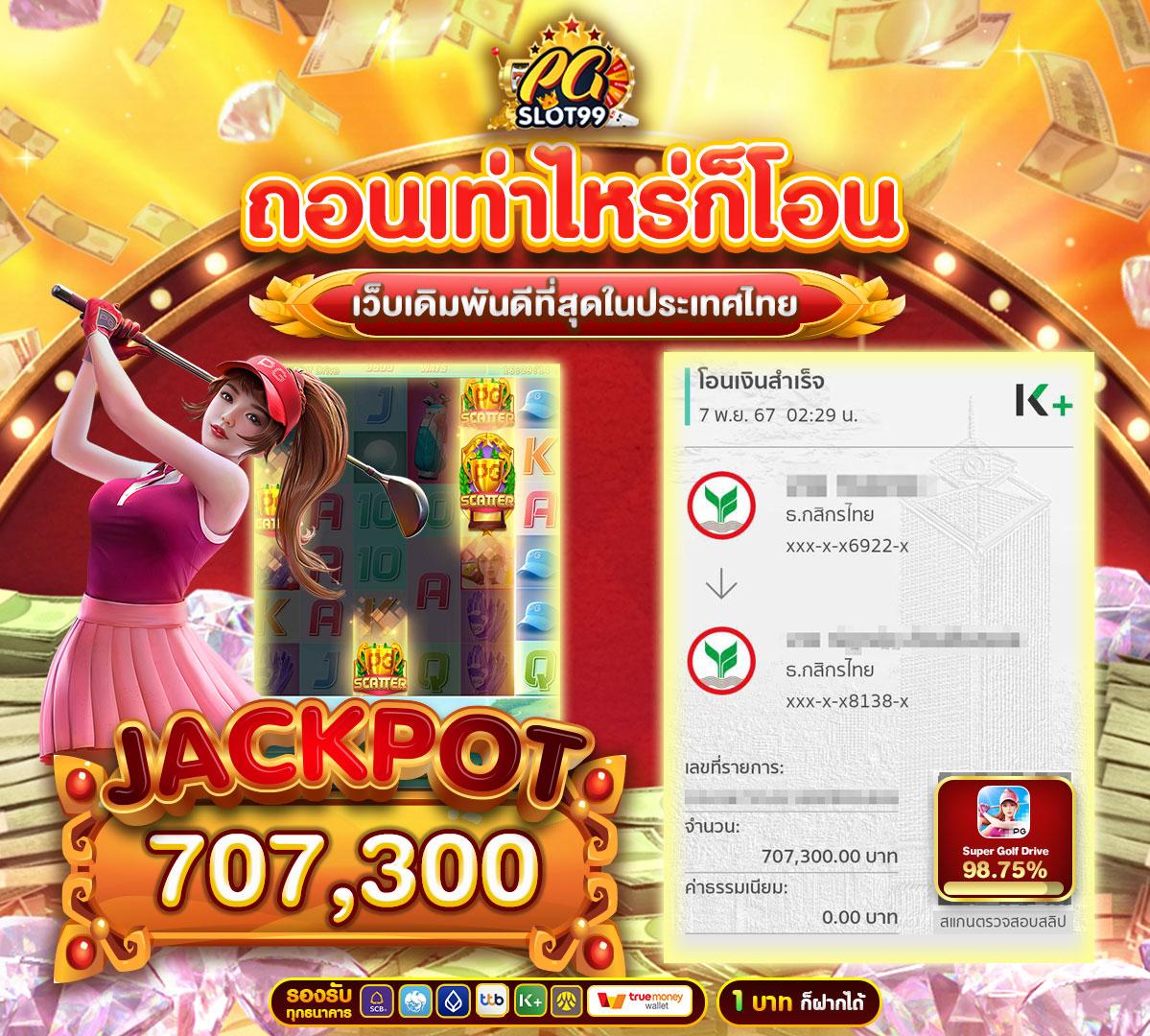 สล็อตเว็บตรงแท้ เว็บตรงสล็อต ฝากถอนออโต้ เว็บตรง 2026