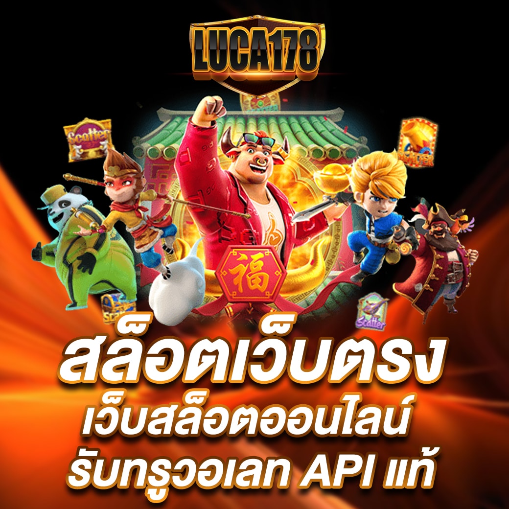 หมุนวงล้อฟรี เว็บตรง สล็อต ฝากถอนออโต้ ไม่ผ่านเอเย่นต์ 2026