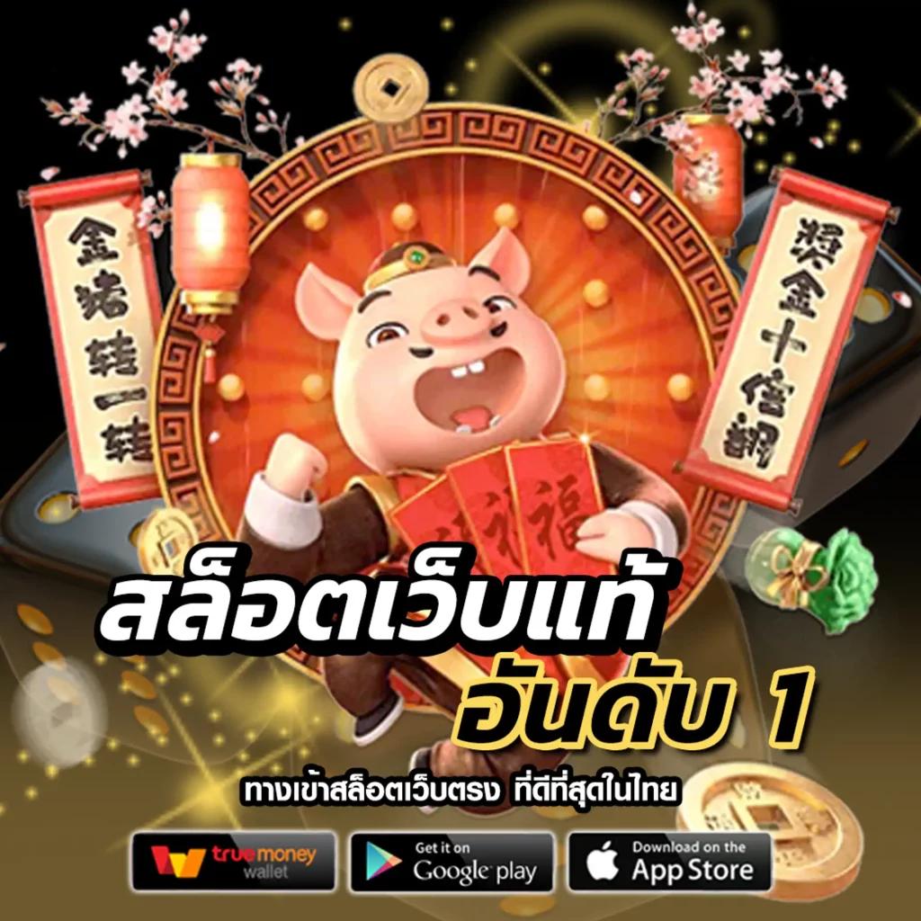 หวยซอง ฮานอยวันนี้ เว็บตรง สล็อต ฝากถอนออโต้ ไม่ผ่านเอเย่นต์ 2026