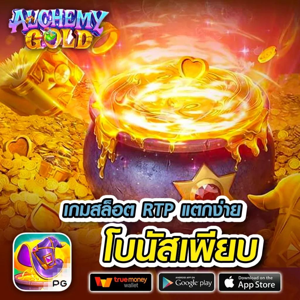 หวยรวย เว็บตรงสล็อต ฝากถอนออโต้ ไม่ผ่านเอเย่นต์ 2026