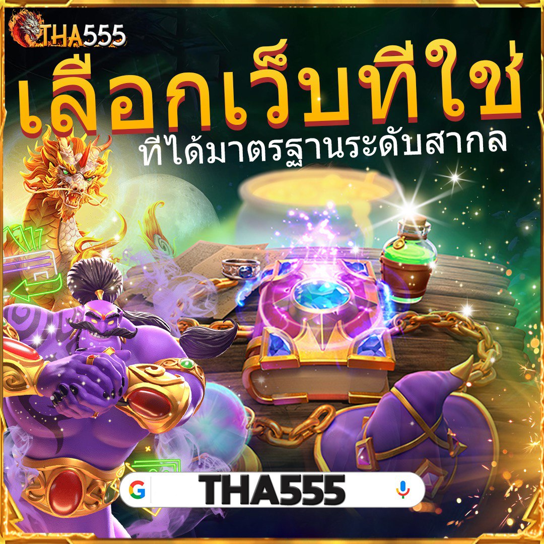 หวยลาวพัฒนา เว็บตรง สล็อต ฝากถอนออโต้ ไม่ผ่านเอเย่นต์ 2026