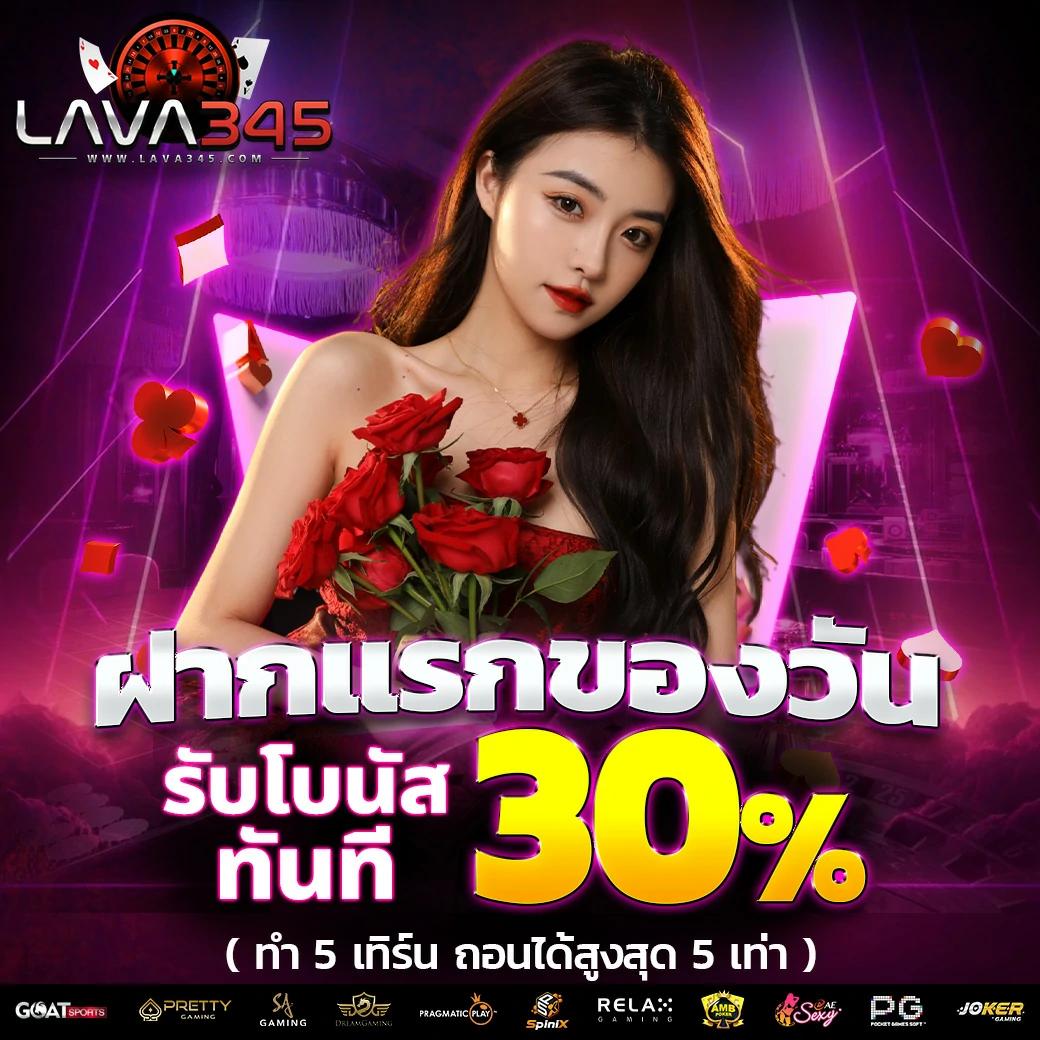 หวยลาววันนี้ 4 ตัว เว็บตรง สล็อต ฝากถอนออโต้ ไม่ผ่านเอเย่นต์ 2026