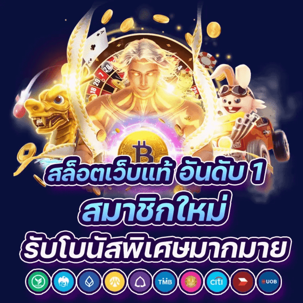 หวยลาววันนี้ออก เว็บตรง สล็อต ฝากถอนออโต้ ไม่ผ่านเอเย่นต์ 2026
