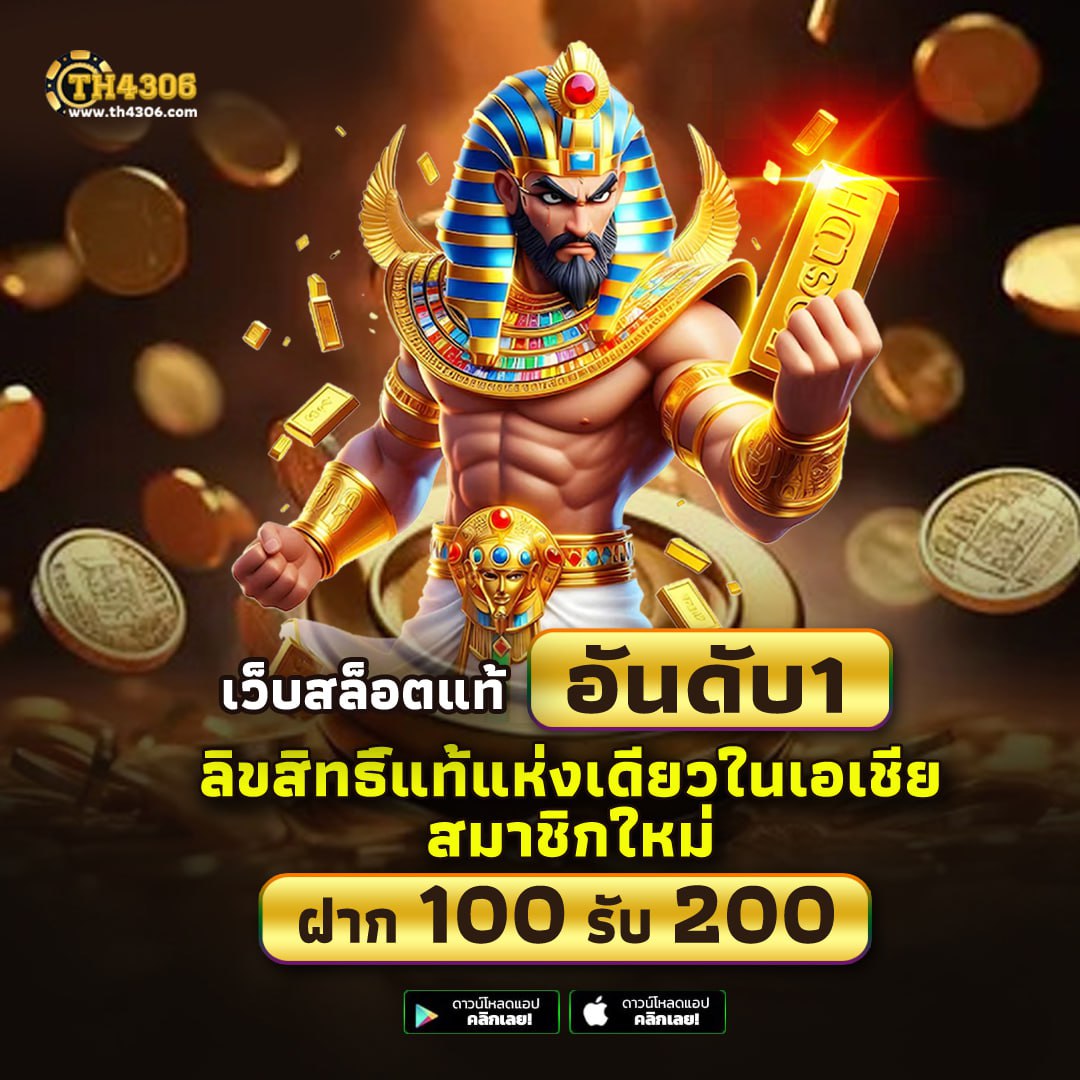 หวยสดเว็บ เว็บตรง สล็อต ฝากถอนออโต้ ไม่ผ่านเอเย่นต์ 2026