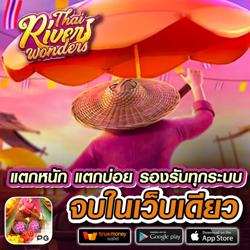 หวยออนไลน์ เว็บตรงสล็อต ฝากถอนออโต้ ไม่ผ่านเอเย่นต์ 2026