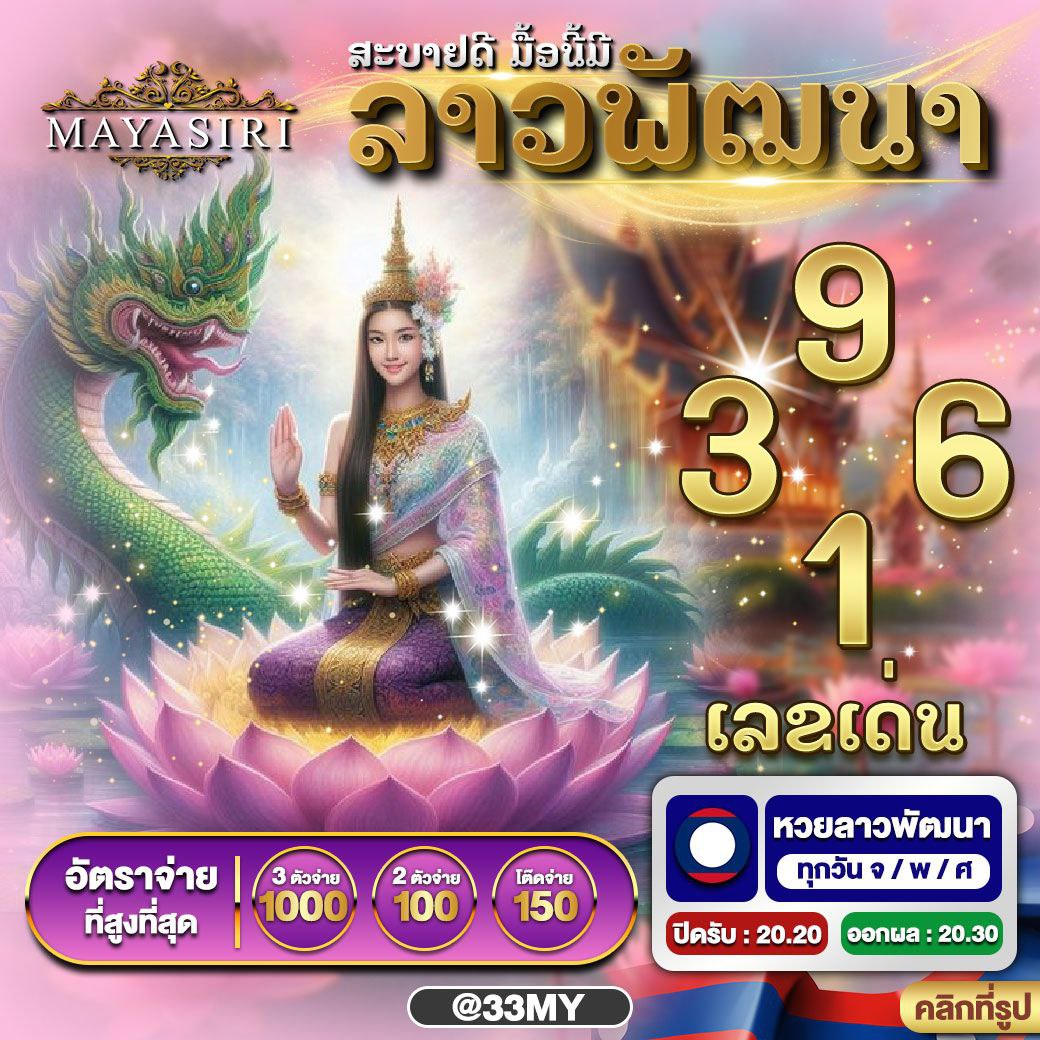 หวยแกรนด์วันนี้ เว็บตรง ฝากถอนออโต้ ไม่ผ่านเอเย่นต์ สล็อต 2026